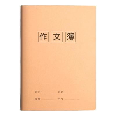 10本！加厚16k400格作文本