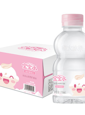 恒大冰泉矿泉水适合婴幼儿长白山