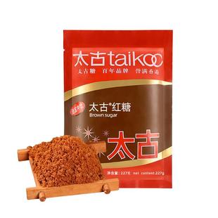 太古红糖赤砂糖227g甘蔗老红糖粉速溶食糖姜茶冲饮甜品烘焙原料