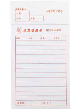 饭店点菜单单联加厚记录卡菜单本