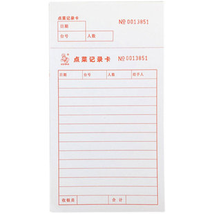 饭店点菜单单联加厚二联酒水点菜本手写菜单本食品消费记录卡定制