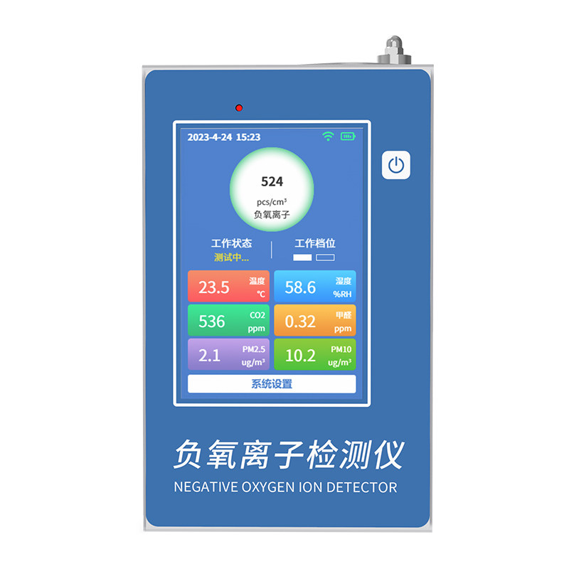 负氧离子检测仪微型便携式景区