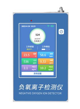 负氧离子检测仪微型便携式景区
