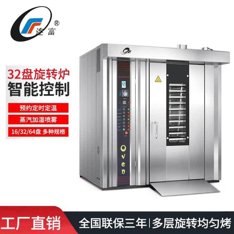 上海厂家供应大型食品热风烤箱地瓜旋转烤炉 适用于多种干果烘培,清洗/食品/商业设备,旋转炉,淘宝优惠券,粉丝福利购,淘宝优惠卷