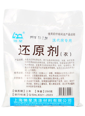 懒星保险粉专业救治用
