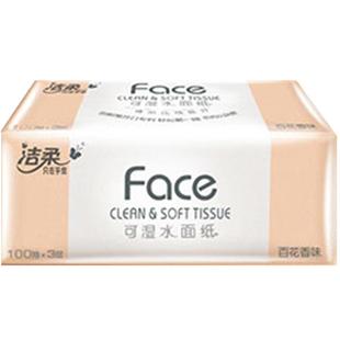洁柔抽纸粉face抽纸巾百花香可湿水面巾纸家用餐巾纸卫生纸大包