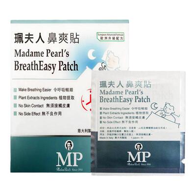 香港代购网红推荐佩珮夫人鼻爽贴儿童婴儿宝宝通鼻通贴6m+