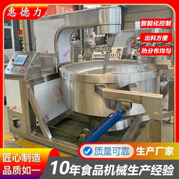 全自动燃气行星炒锅厂家供应 火锅底料炒制设备 龙虾酱料行星炒锅