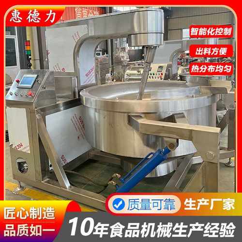 全自动燃气行星炒锅厂家供应 火锅底料炒制设备 龙虾酱料行星炒锅