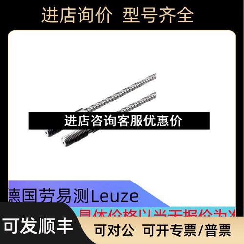 议价劳易测LEUZE传感器GFLBSS830SM