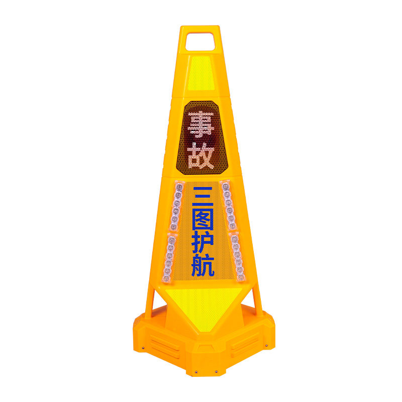 三图智慧路锥4G联网免工单审核