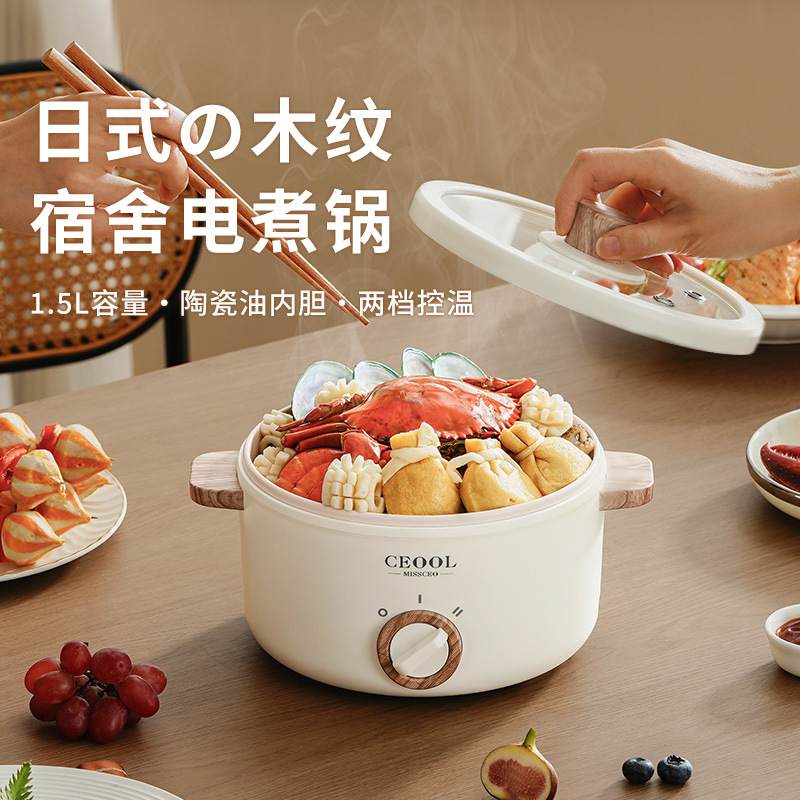 新款直销电煮锅家用多功能一体自煮锅宿舍不粘小电锅一人用煮面电