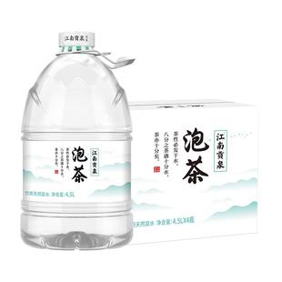 洞庭山江南贡泉天然泡茶水4.5L*4桶 非纯净水矿泉水整箱批特价