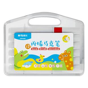 晨光丙烯马克笔小学生美术专用儿童水彩笔不透色可叠色防水手绘diy可水洗画笔彩色笔芯24色三角杆马克笔