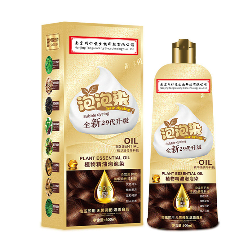 染发剂植物天然无刺激纯品牌孕妇