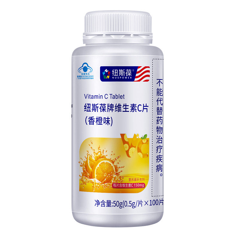 纽斯葆牌维生素C100片香橙味