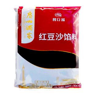 广州酒家利口福低糖红豆豆沙白莲蓉紫薯馅料家用月饼专用烘焙馅料