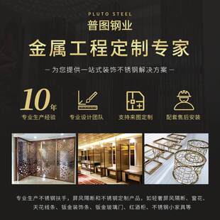 跨境不锈钢花格屏风酒店金属镂空镜面香槟金中国结激光镂空屏风
