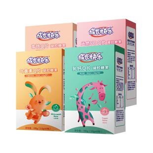 【百补专享】养生堂成长快乐软糖Q片儿童学生叶黄素铁钙片维生素c