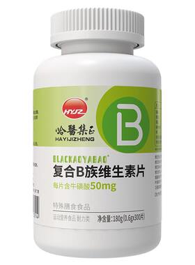 300片复合B族维生素片含牛磺酸
