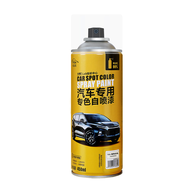 汽车专用自喷漆划痕修复补漆神器珍珠白色黑色油漆面车漆去痕修补
