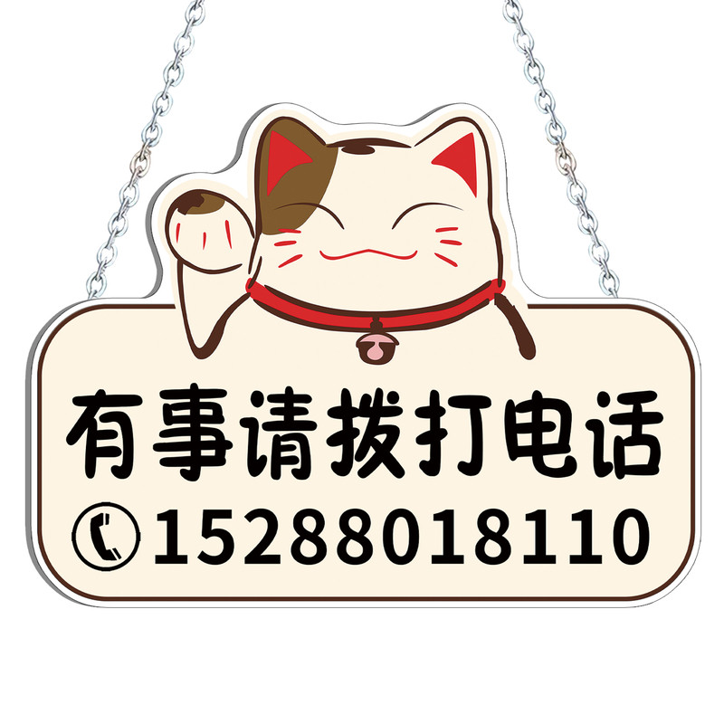 有事请拨打电话挂牌正在营业中