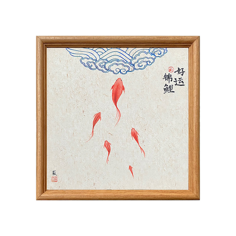 （好运锦鲤）新中式客厅装饰画宋书法