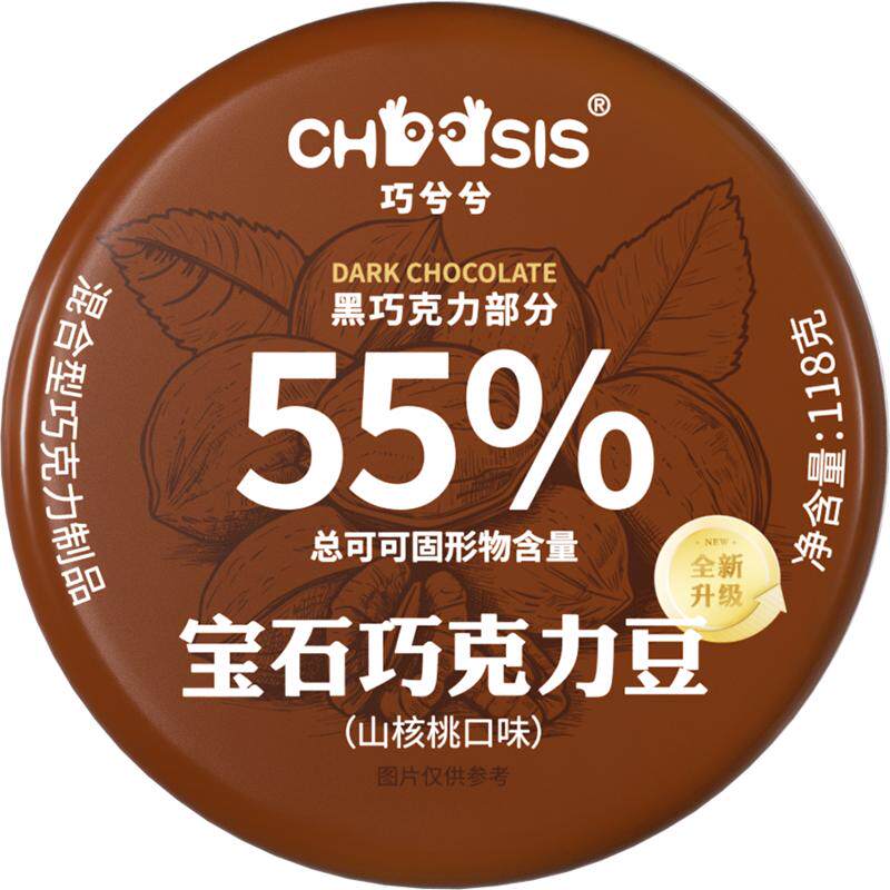 巧兮兮宝石巧克力豆坚果零食