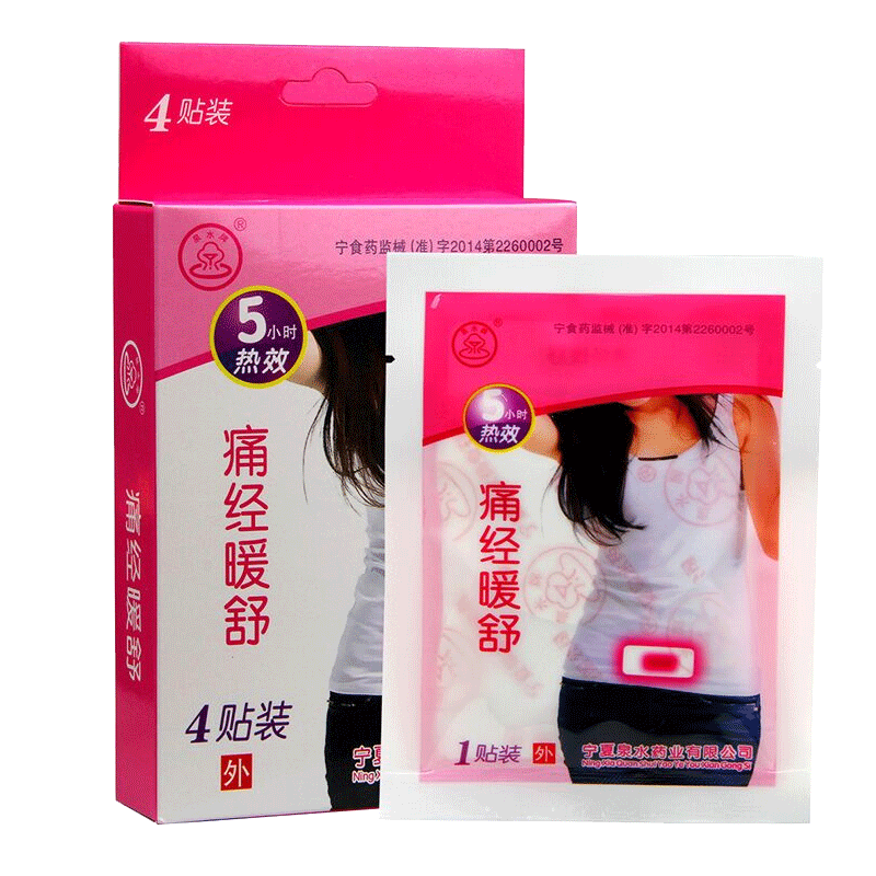 泉水牌痛經(jīng)暖舒4貼/盒痛經(jīng)月經(jīng)不調(diào)治療有輔助作用貼