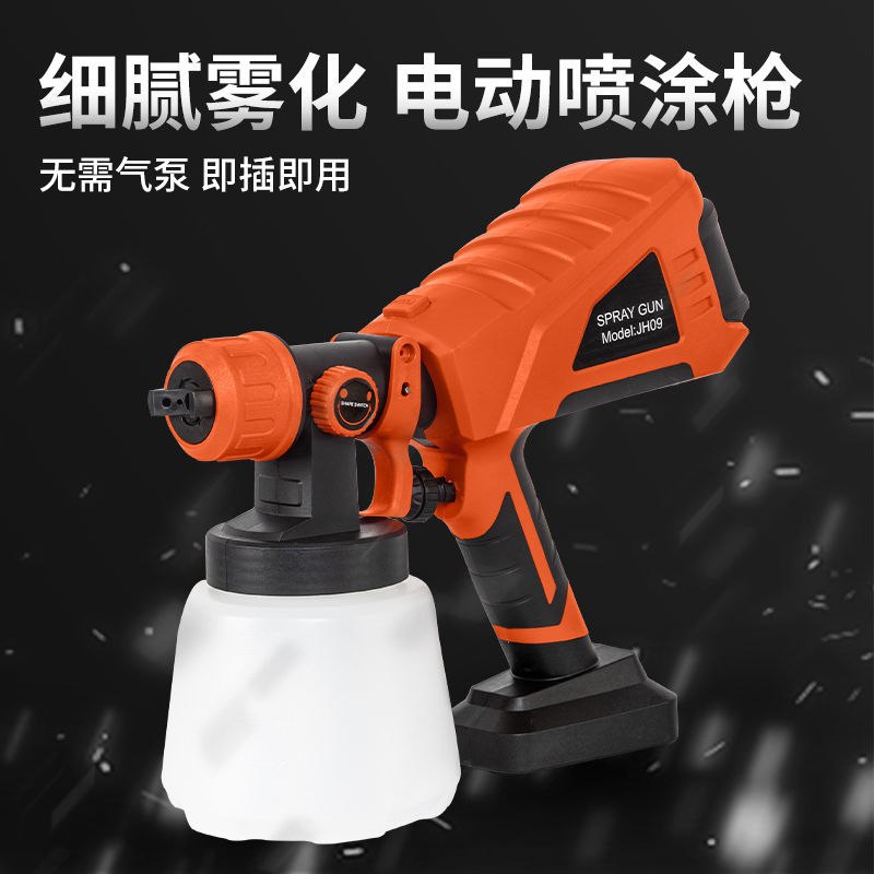乳胶漆喷涂机油漆涂料喷漆机电动喷漆枪喷漆神器电动喷枪家用小型