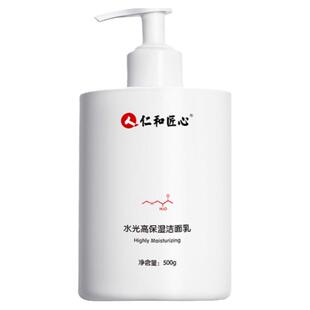 仁和匠心药业氨基酸洗面奶净白控油温和洁面乳学生女男士除螨专用