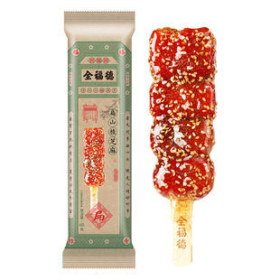 全福德扁山楂冰糖葫芦0香精0色素0防腐剂0石灰粉山楂饼速冻即食