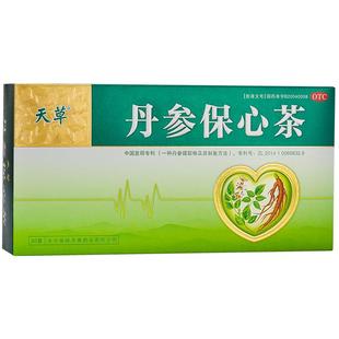 天草丹参保心茶丹心保参茶官方旗舰店气短心脑血管心脏养心