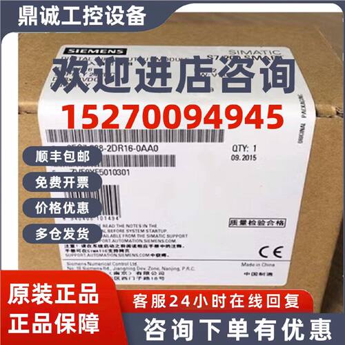 议价6ES7288-2DR16-0AA0西门子S7-200 EM DR16数字量6ES72882DR16
