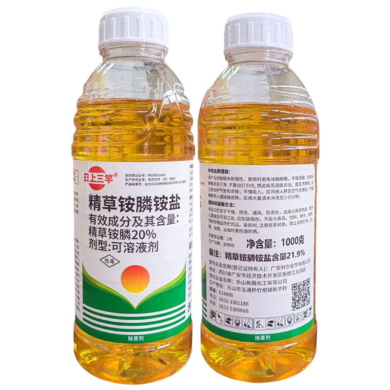 20%精草铵磷铵盐正品除草剂精草胺磷草铵膦草安磷果园杀草剂农药