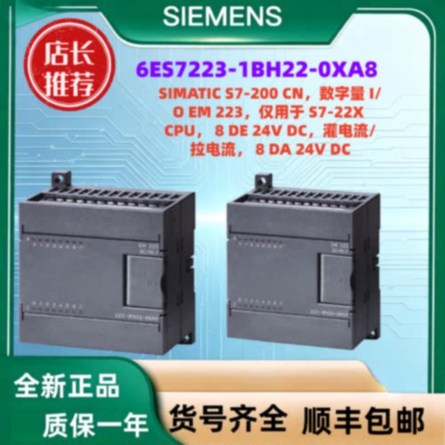 议价西门子全新原装S7-200CN 6ES7223-1BH22-0XA8 数字量模块