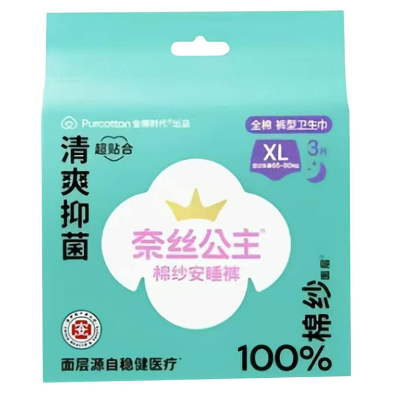 奈丝公主棉纱系列医护级内裤型