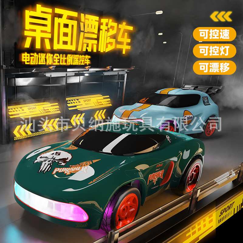 跨境迷你RC桌面四驱赛车玩具车:酷灯光漂移遥控高速炫164车高级