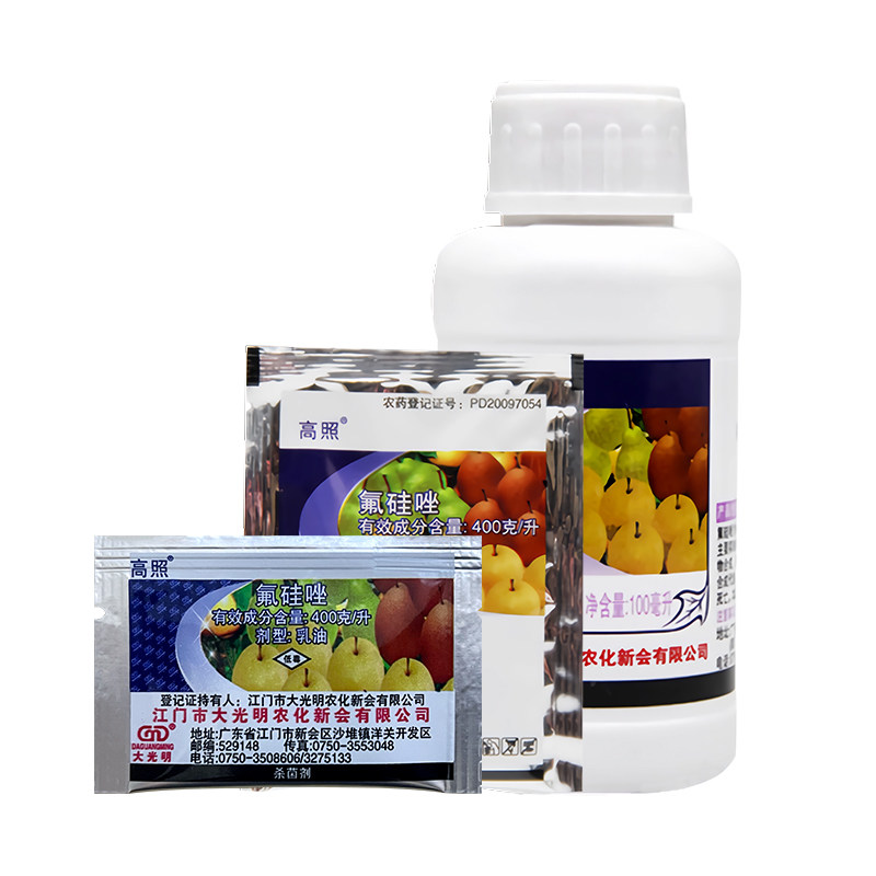 大光明高照黑痘病杀菌氟硅唑