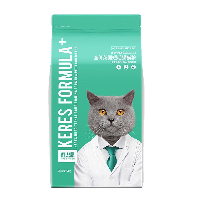 凯锐思全价布偶英美短毛猫成幼猫增肥发腮靓毛营养宠物20斤猫咪粮