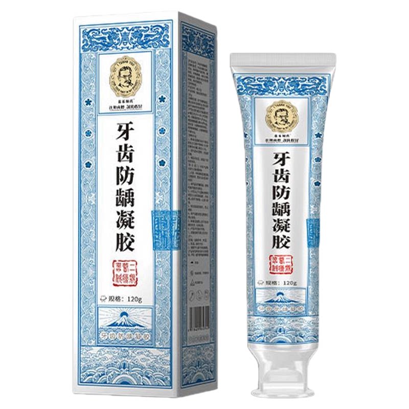 藤石制药牙釉质损伤龋齿敏感医用氟防龋凝胶牙齿脱矿白斑钙化RD