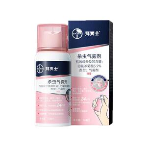 拜尔驱蚊防蚊喷雾便携装