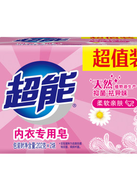 超能专用内衣皂男女通用