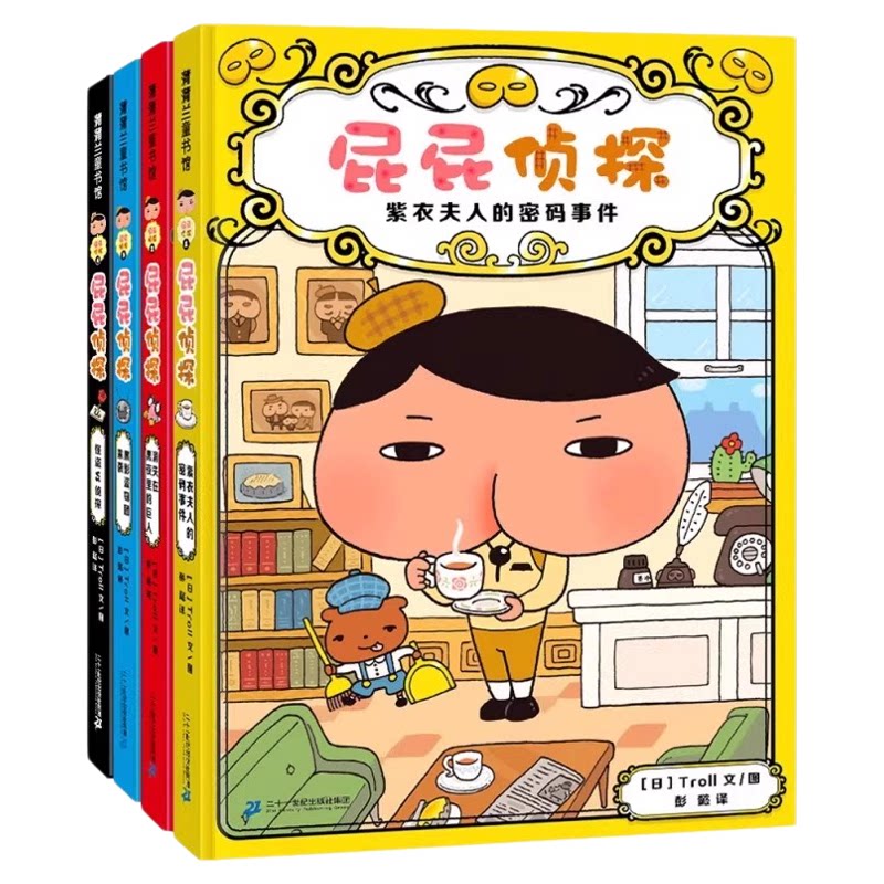 屁屁侦探动漫+布朗斜挎包 儿童绘本故事书屁屁侦探动漫 折纸书 游戏书 启蒙益智培养孩子专注力观察幽默搞笑 限量官方周边布朗包