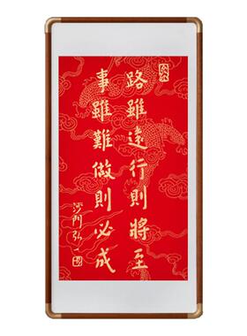 拓印弘一法师路虽远行则将