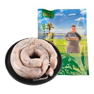 恩克 羊肉肠内蒙古特产羊肉新鲜肚包肉手工现杀草原羔羊肠包肉2斤