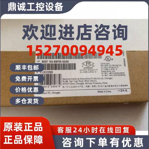 议价西门子6ES7193-6BP20-0DA0 ET200SP基座单元1p6ES71936BP200D