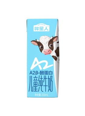 认养一头牛哞星人A2β酪蛋白纯牛奶儿童牛奶200ml*10学生3岁以上