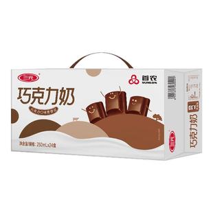 三元巧克力奶250ml*24盒儿童青少年早餐奶巧克力风味饮品牛奶
