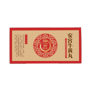 香港发货包邮港药集团安宫牛黄丸心脑血管三高中老年人群必备药
